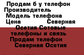 Продам б/у телефон › Производитель ­ Samsung  › Модель телефона ­ S5 › Цена ­ 12 000 - Северная Осетия Сотовые телефоны и связь » Продам телефон   . Северная Осетия